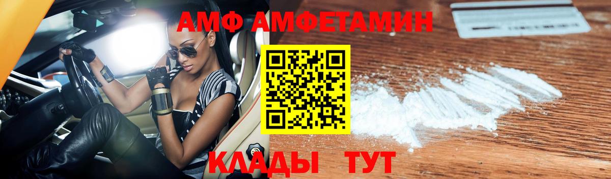 Красногорск  АМФ VHQ  АМФ Розовый  Вход с VPN 