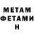 Метамфетамин мет Natalia McCarthy