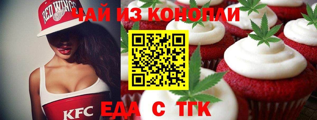 Красногорск  Cannafood конопля  Вход с VPN 