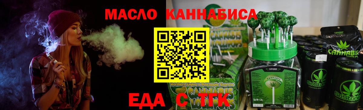 Cannafood конопля Красногорск