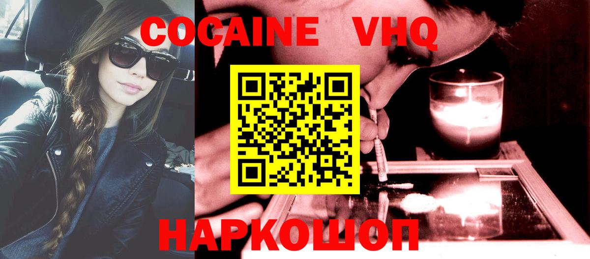 Cocaine 98% Красногорск