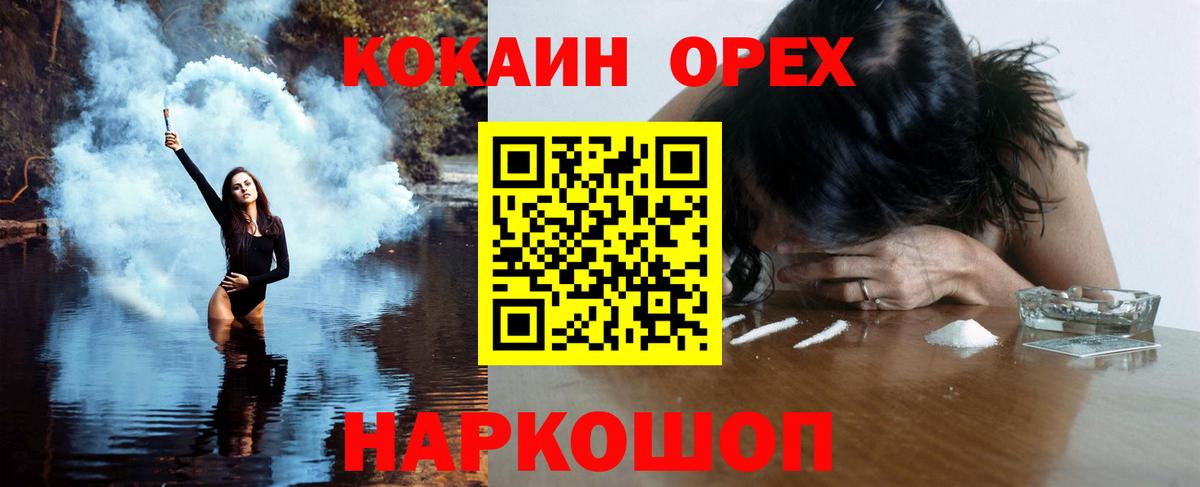 Cocaine 98% Красногорск