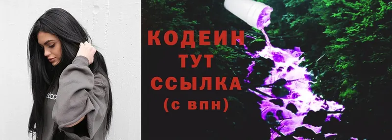 Codein Purple Drank  закладка  Красногорск 