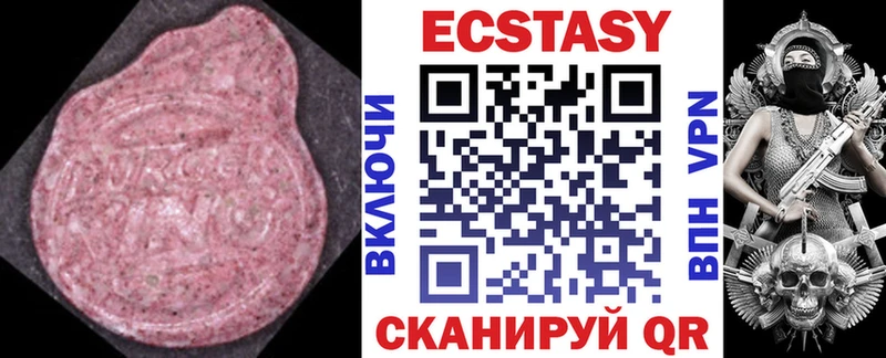 Ecstasy таблы Красногорск
