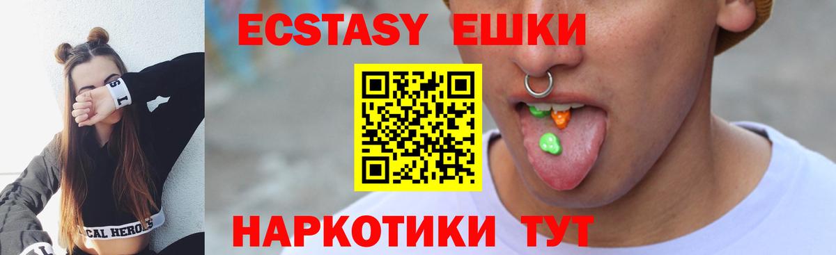 Ecstasy VHQ Красногорск