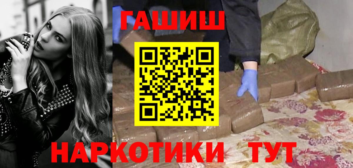Красногорск  ГАШ VHQ  Гарик  Вход с VPN 
