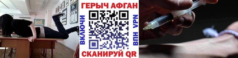 Героин белый  Красногорск 