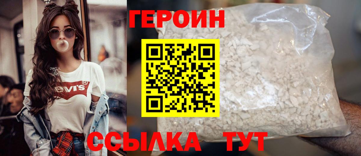ГЕРОИН гречка Красногорск