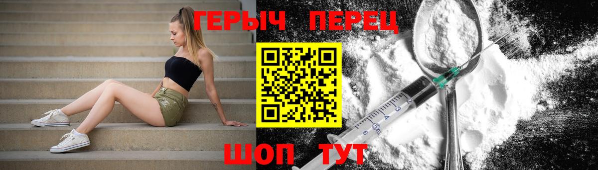 ГЕРОИН  Вход с VPN  Красногорск  Героин афганец 