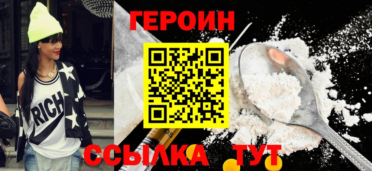 Красногорск  Героин белый  Вход с VPN 