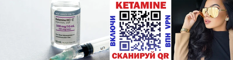 КЕТАМИН ketamine Красногорск