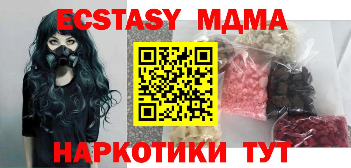 MDMA VHQ Красногорск