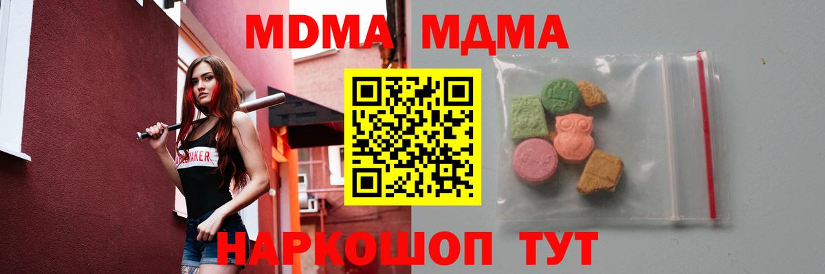 МЕФ   КЕТАМИН  ГАШИШ  Где купить  Вход с VPN  Красногорск  КОКАИН  Канабис 