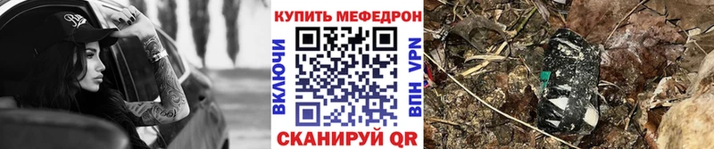 Меф mephedrone  сколько стоит  Красногорск 