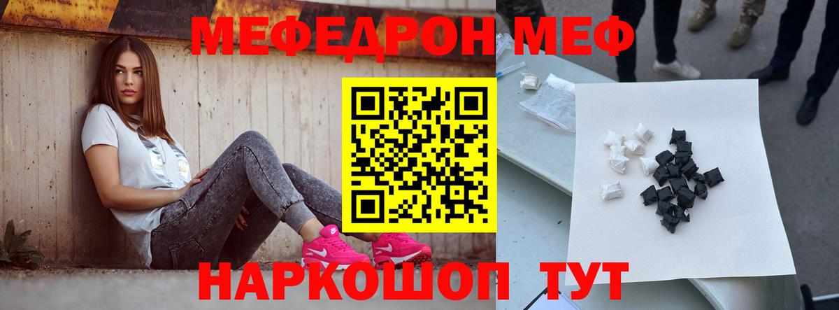 МЕФ мука Красногорск