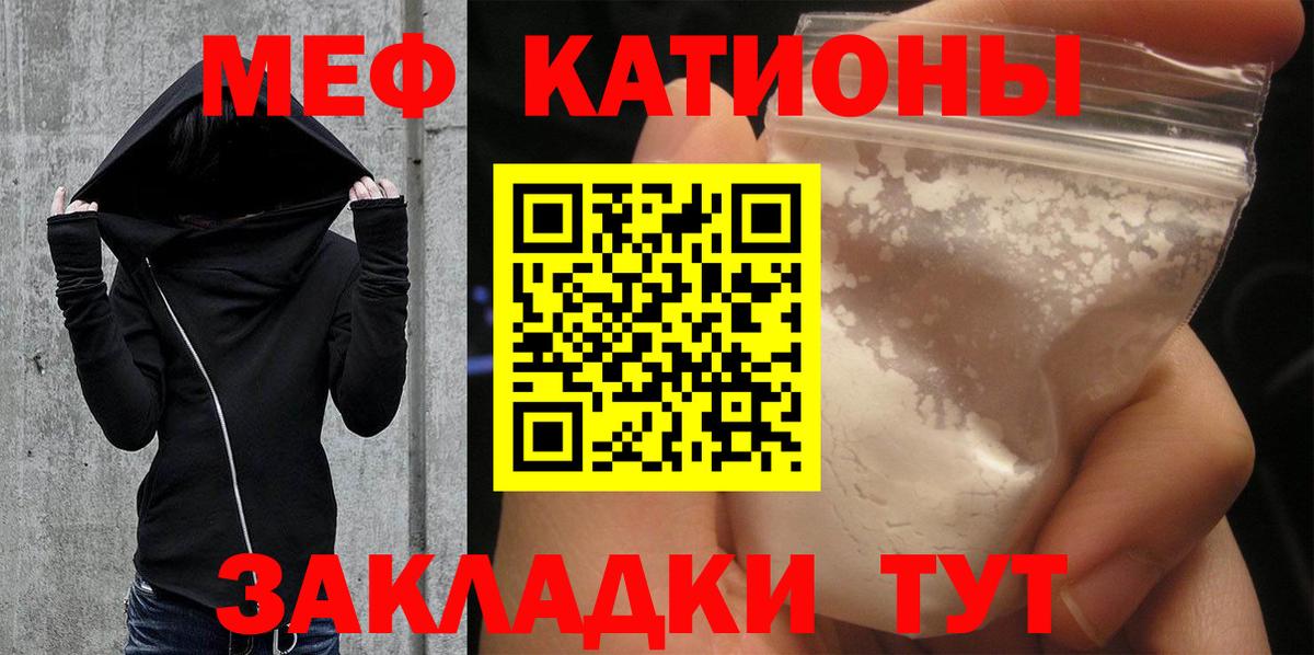 Красногорск  МЕФ мука  МЯУ-МЯУ  Вход с VPN  Мефедрон мука 