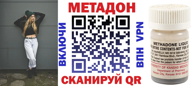 Метадон methadone  где найти   Красногорск 