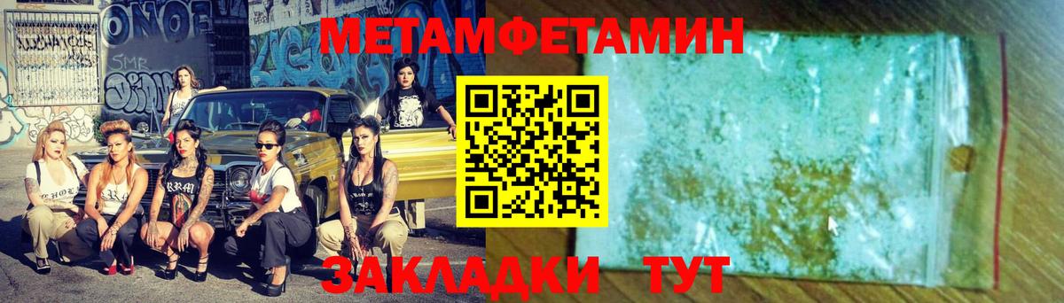 Первитин Декстрометамфетамин 99.9%  МЕТ  Первитин Декстрометамфетамин 99.9%  Красногорск  Вход с VPN 