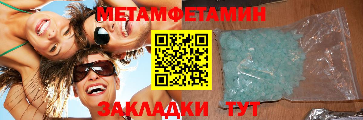 Первитин Methamphetamine Красногорск