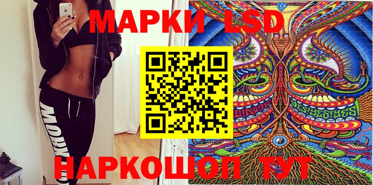 Марки 25I-NBOMe 1500мкг Красногорск
