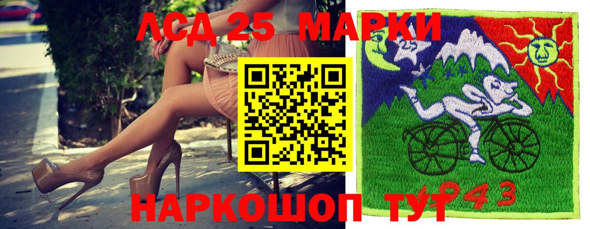 Красногорск  Марки 25I-NBOMe 1500мкг  Вход с VPN  НБОМе  Наркотические марки 1,5мг 