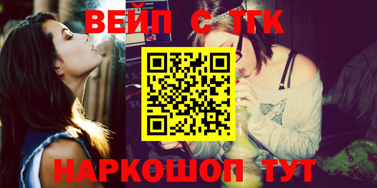 как найти наркотики  Дистиллят ТГК вейп с тгк  Вход с VPN  Красногорск 