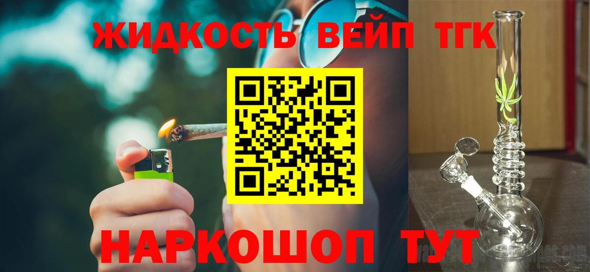 ТГК гашишное масло Красногорск