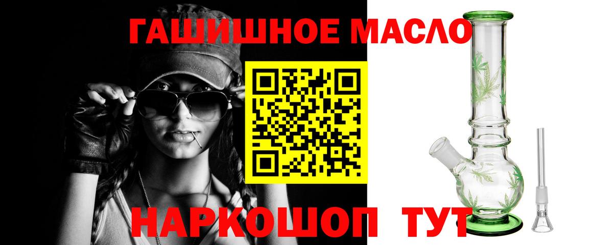 Дистиллят ТГК вейп  Вход с VPN  Красногорск  где найти   ТГК THC oil 