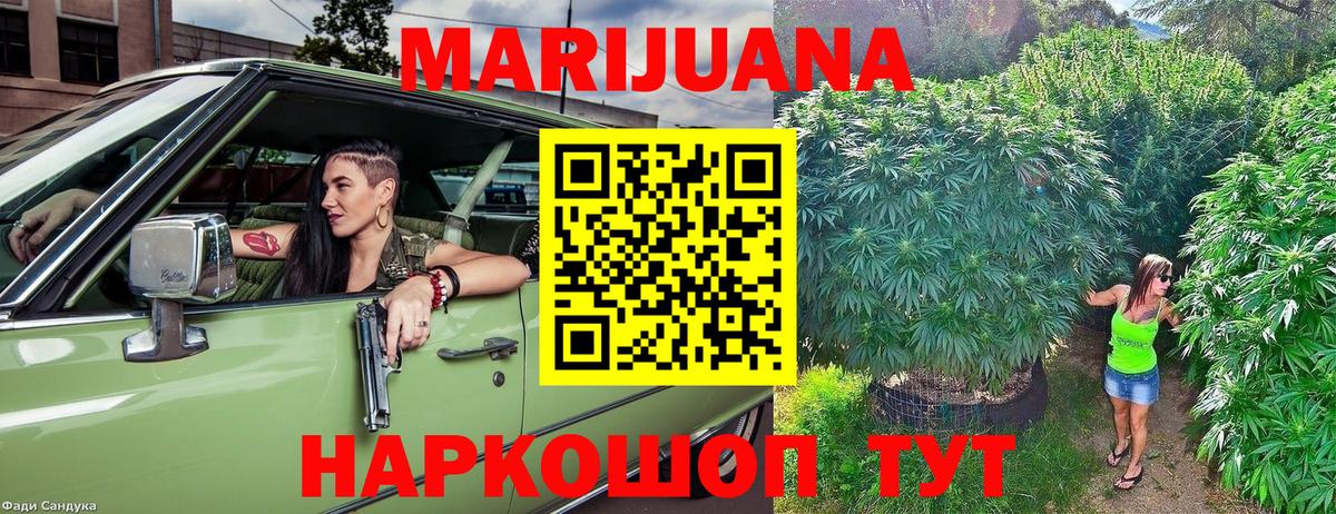 Каннабис AK-47  Вход с VPN  Бошки марихуана Bruce Banner  Каннабис индика  Красногорск  Марихуана MAZAR 